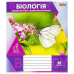 Зошит предметний 48 аркушів з вкладишем 8 предметів “Мрії збуваються“ KNZ