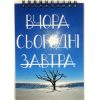 Блокнот для нотаток А6, верхня пружина, 50 листів офсет, клітинка, «Серія Ералаш» БН-006-МВ Блокнот для нотаток А6, верхня пружина, 50 листів офсет, клітинка, “Серія Ералаш“ БН-006-МВ