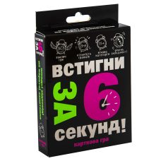 Карткова гра Strateg Встигни за 6 секунд! українською мовою 30404 Карткова гра Strateg Встигни за 6 секунд! українською мовою 30404