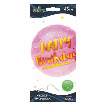 Кулька фольгована Pelican, Happy Birthday з мішурою рожевий, 45см, 835150 Кулька фольгована Pelican, Happy Birthday з мішурою рожевий, 45см, 835150