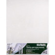 Калька канцелярська А3 “Графіка“ 20 аркушів, 52г/м², в п/п пакеті КТ3220Е