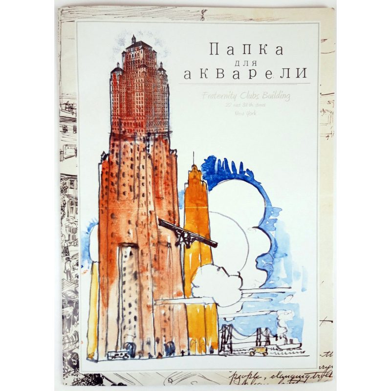 Папка для акварели А2 10 листов (акварельная бумага) Ц349005У/ПА-А2/10сл
