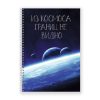 Блокнот для нотаток «КАЛЕЙДОСКОП», бічна пружина, А6, 50аркушів, офсет, клітка