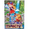 Розмальовка А4, Асорті Розмальовка А4, Асорті