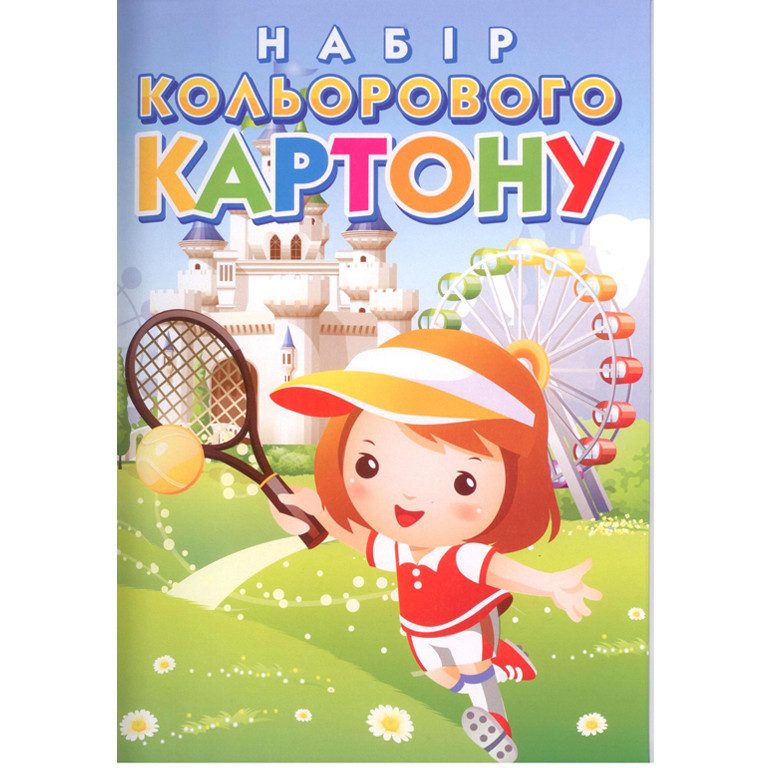 Картон кольоровий А4 10 аркушів 8 кольорів + срібло + бронза Чарівний світ ЛунаПак Картон кольоровий А4 10 аркушів 8 кольорів + срібло + бронза Чарівний світ ЛунаПак