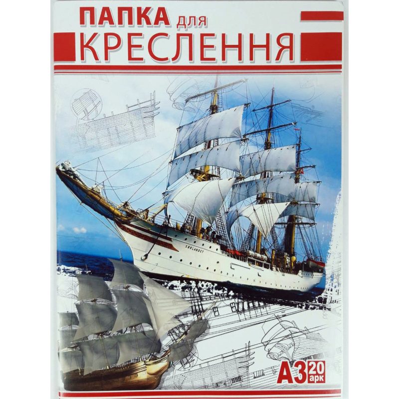 Папка для черчения А3 20 листов 120г/м2 (бумага для чертежей) Ц349012У