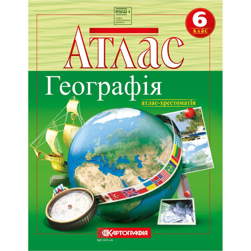 Атлас: Общая география 6 класс Атлас: Общая география 6 класс