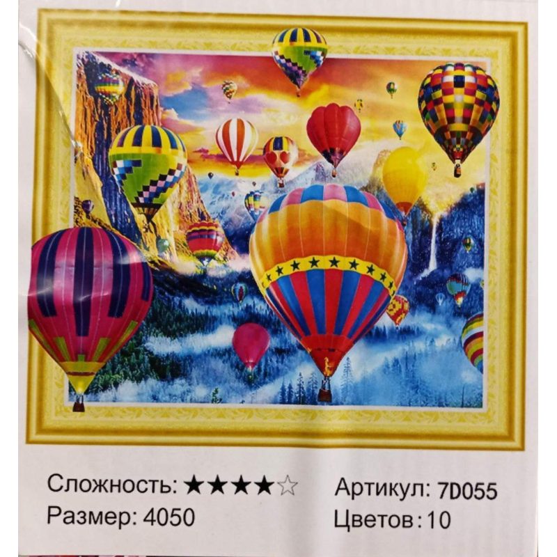 Алмазная мозаика 5D по номерам 40*50см «Воздушные шары» карт уп (Полотно на раме камни) 7D055 Алмазная мозаика 5D по номерам 40*50см “Воздушные шары“ карт уп (Полотно на раме камни) 7D055