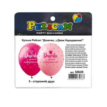 Шарики латексные 12“ (30см) «Доченька, с Днем Рождения!» , 10шт Розовый Pelican 828439 Шарики латексные 12“ (30см) “Доченька, с Днем Рождения!“ , 10шт Розовый Pelican 828439