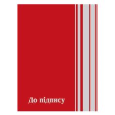 Папка “На подпись“ укр А4+, красная, Скат