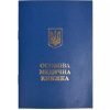 Медична книжка з голограмою Медична книжка з голограмою