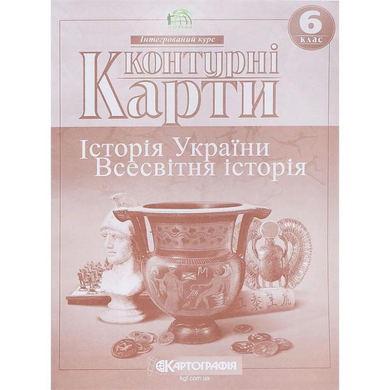 Контурные карты: История Украины Всемирная история 6 класс
