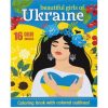 Раскраска А4 «Патриотическая» 16 листов Раскраска А4 “Патриотическая“ 16 листов
