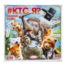 Настільна гра вікторина “ХТО Я? Animals Selfie“ рос HIM-04-01