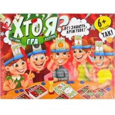Игра большая “КТО Я?“ украинский язык HIM-02-01U