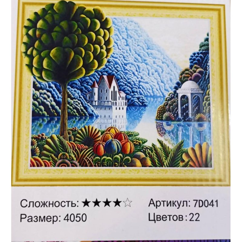 Алмазна мозаїка 5D за номерами 40*50 см “Моє натхнення“ карт уп (Полотно на раме камни) 7D041