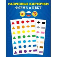 Картки навчальні РОЗРІЗНІ “Форма і колір“ Картки навчальні РОЗРІЗНІ “Форма і колір“