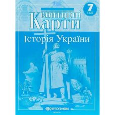 Контурные карты: История Украины 7 класс