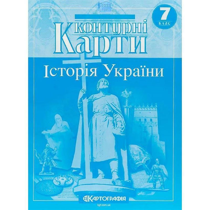 Контурные карты: История Украины 7 класс
