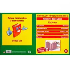 Плівка самоклеюча для книг прозора з візерунком 50х30см 10 аркушів “С“