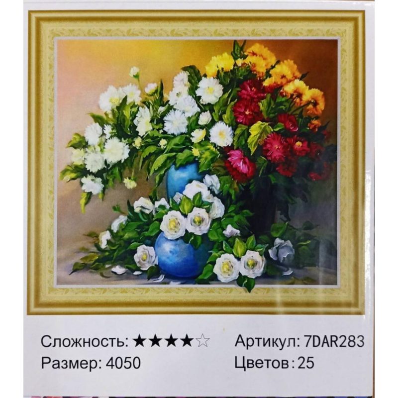 Алмазная мозаика 5D по номерам 40*50см «Букет в синей вазе» карт уп (Полотно на раме камни) 7DAR283 Алмазная мозаика 5D по номерам 40*50см “Букет в синей вазе“ карт уп (Полотно на раме камни) 7DAR283
