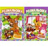 Раскраска А4 с цветными подсказками микс РМ-48 Раскраска А4 с цветными подсказками микс РМ-48