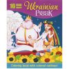 Раскраска А4 «Патриотическая» 16 листов Раскраска А4 “Патриотическая“ 16 листов