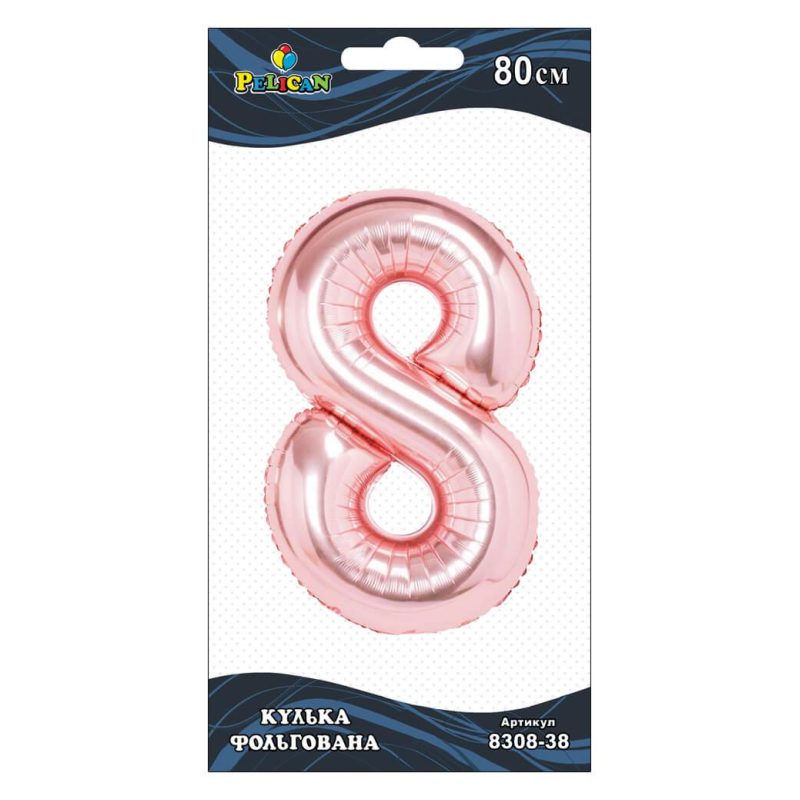 Цифра фольгована Pelican, “8“ золото рожеве 80см 830838