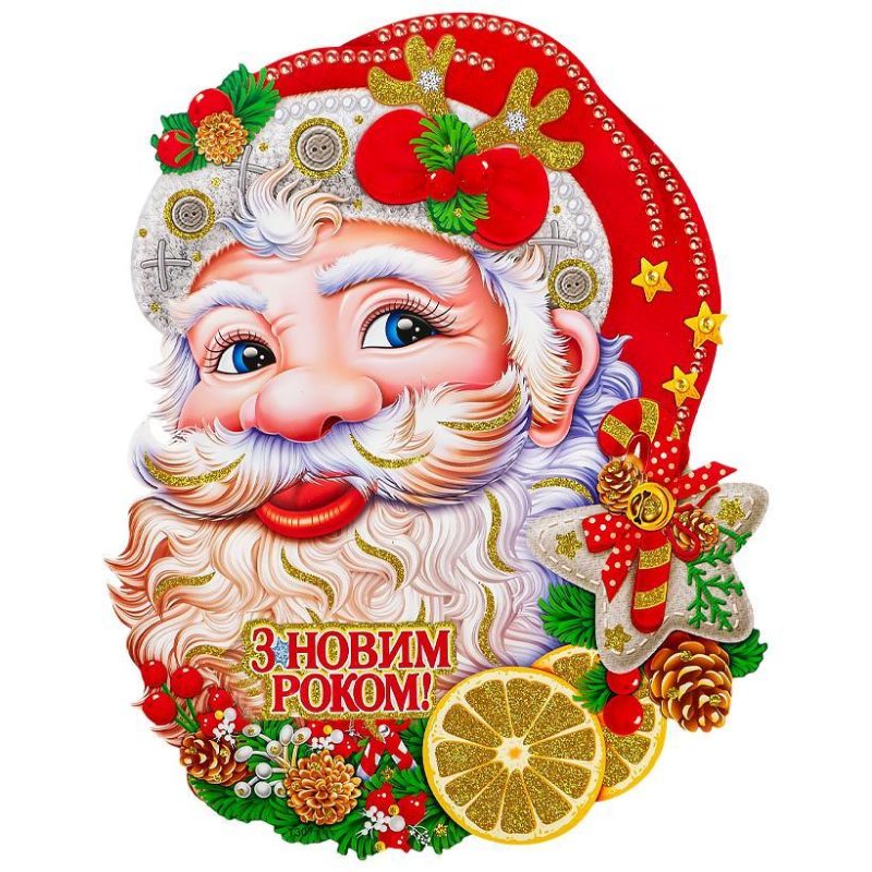 Плакат новорічний “обличччя Дідушки Мороза“ 48*38 см